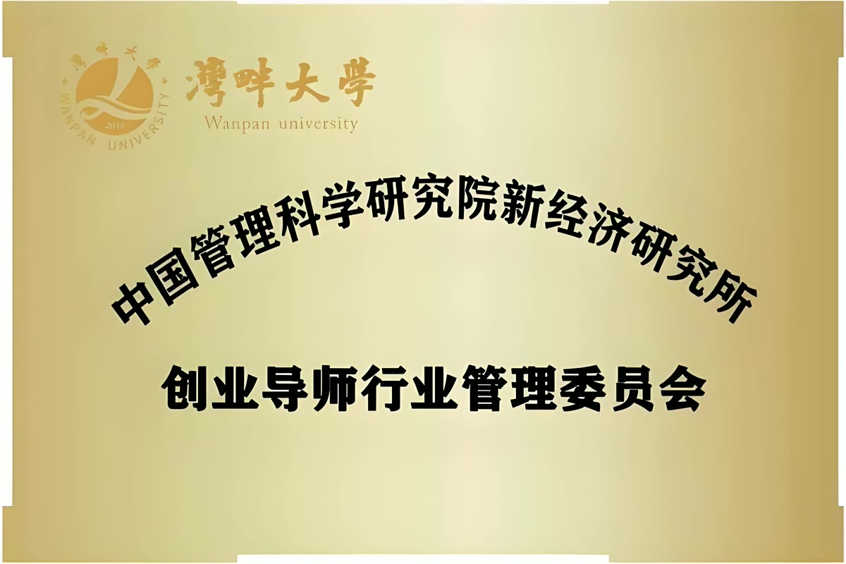 创业导师行业管理主题标识