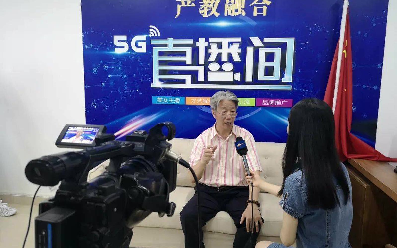 产教融合主题访谈与内容共创现场